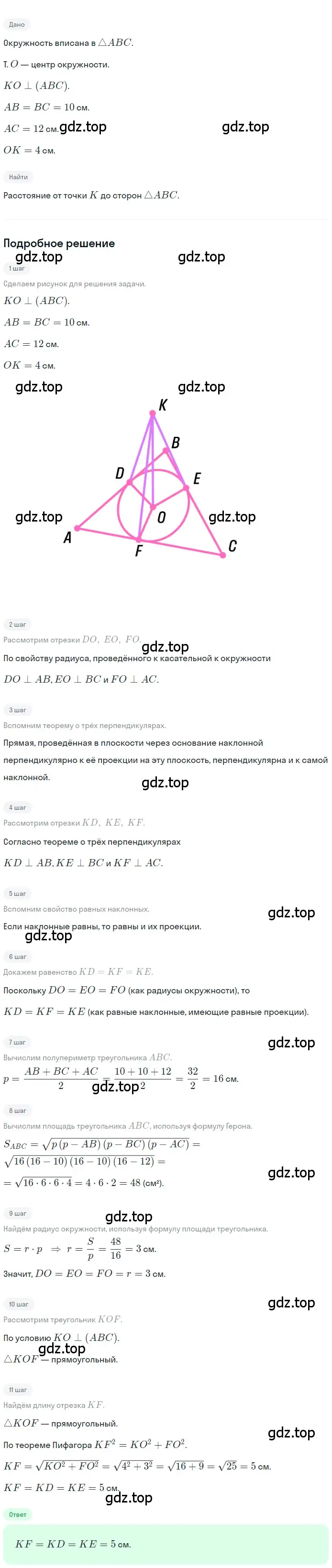 Решение 2. номер 203 (страница 61) гдз по геометрии 10-11 класс Атанасян, Бутузов, учебник