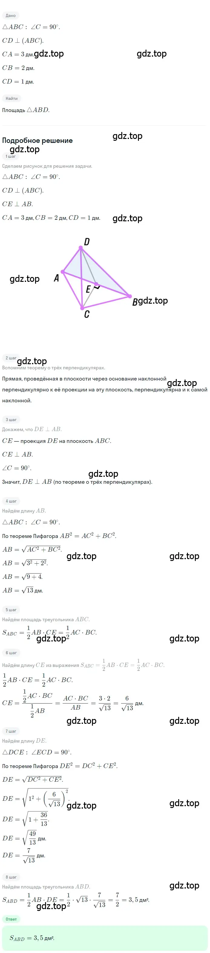 Решение 2. номер 205 (страница 61) гдз по геометрии 10-11 класс Атанасян, Бутузов, учебник