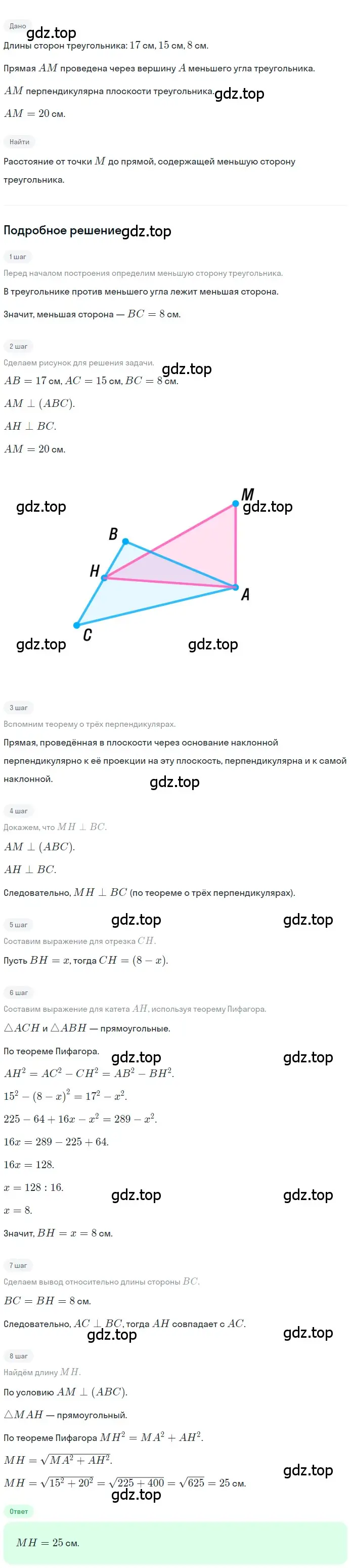 Решение 2. номер 206 (страница 61) гдз по геометрии 10-11 класс Атанасян, Бутузов, учебник