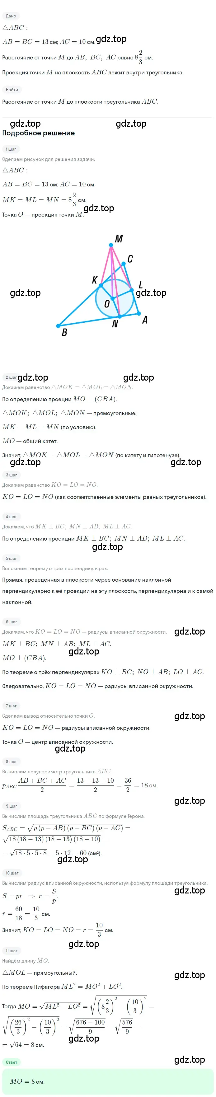 Решение 2. номер 207 (страница 61) гдз по геометрии 10-11 класс Атанасян, Бутузов, учебник