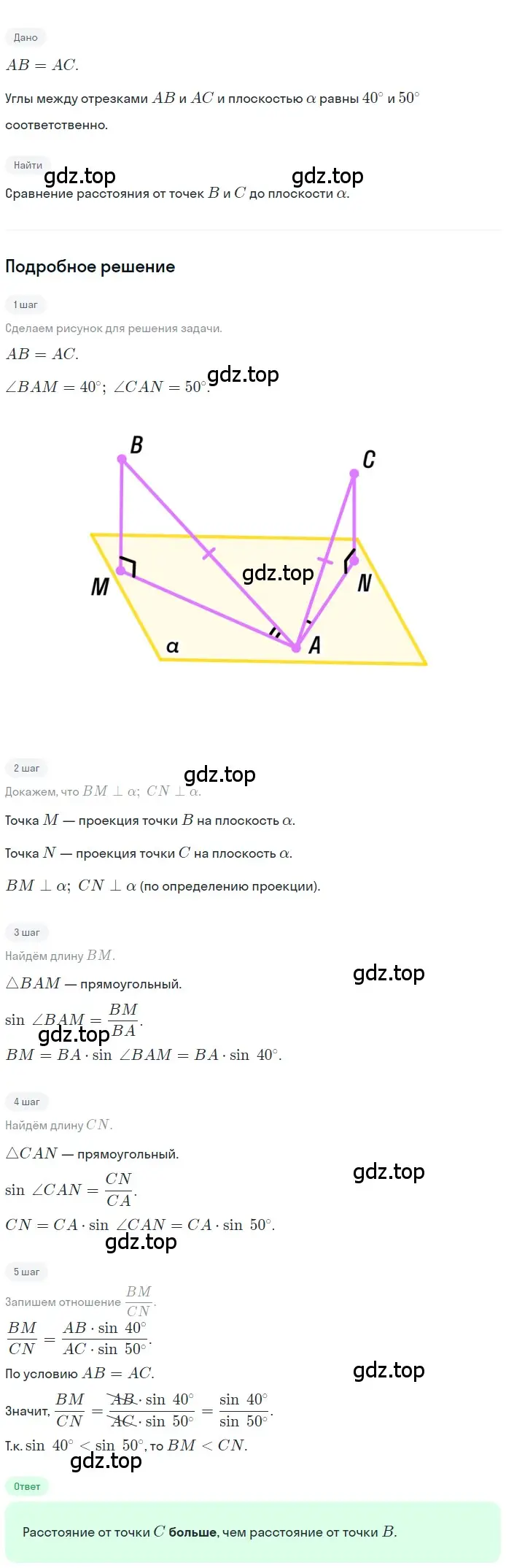 Решение 2. номер 209 (страница 62) гдз по геометрии 10-11 класс Атанасян, Бутузов, учебник