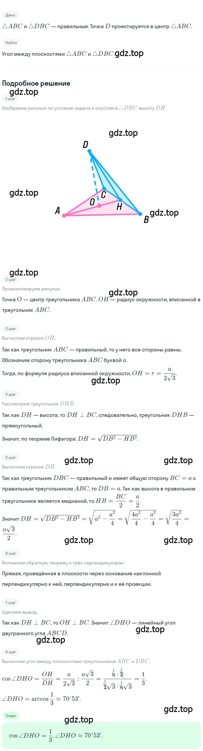 Решение 2. номер 213 (страница 62) гдз по геометрии 10-11 класс Атанасян, Бутузов, учебник