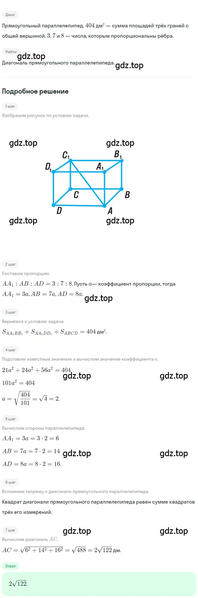 Решение 2. номер 217 (страница 62) гдз по геометрии 10-11 класс Атанасян, Бутузов, учебник