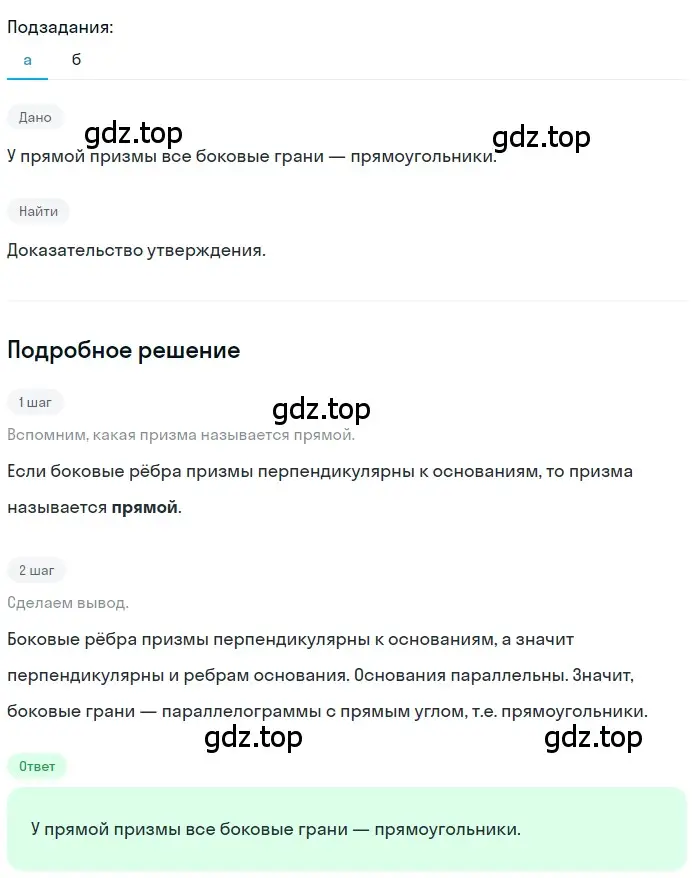 Решение 2. номер 218 (страница 70) гдз по геометрии 10-11 класс Атанасян, Бутузов, учебник