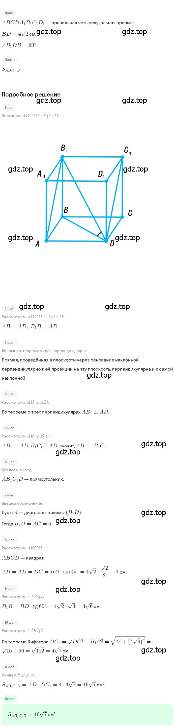 Решение 2. номер 224 (страница 71) гдз по геометрии 10-11 класс Атанасян, Бутузов, учебник