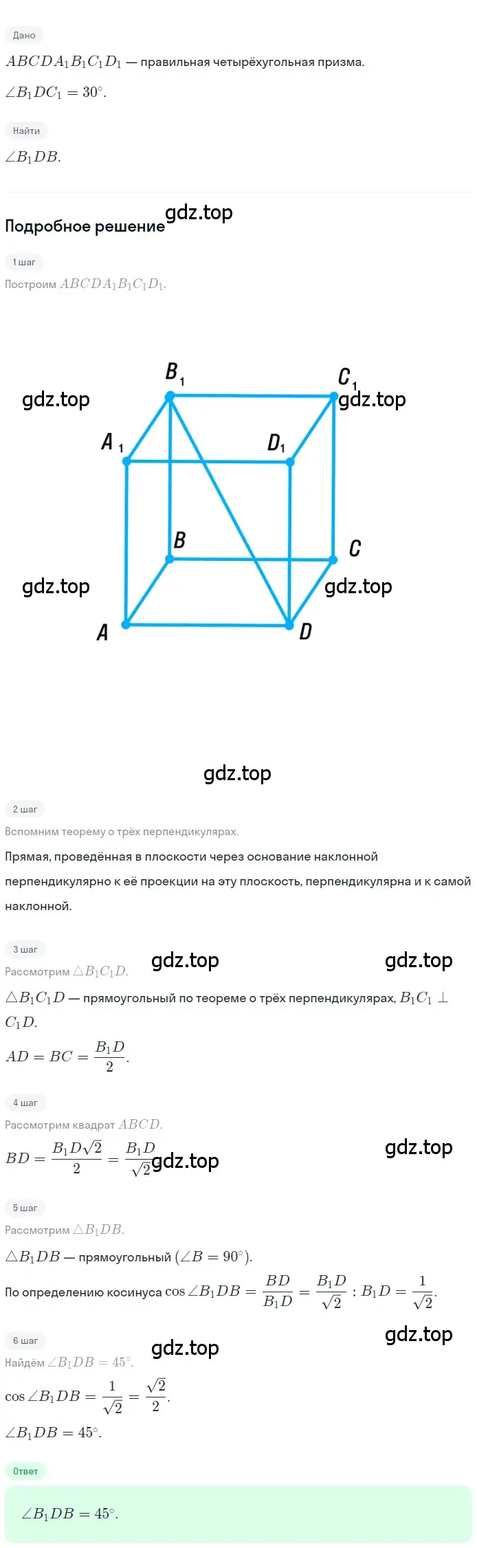 Решение 2. номер 225 (страница 71) гдз по геометрии 10-11 класс Атанасян, Бутузов, учебник