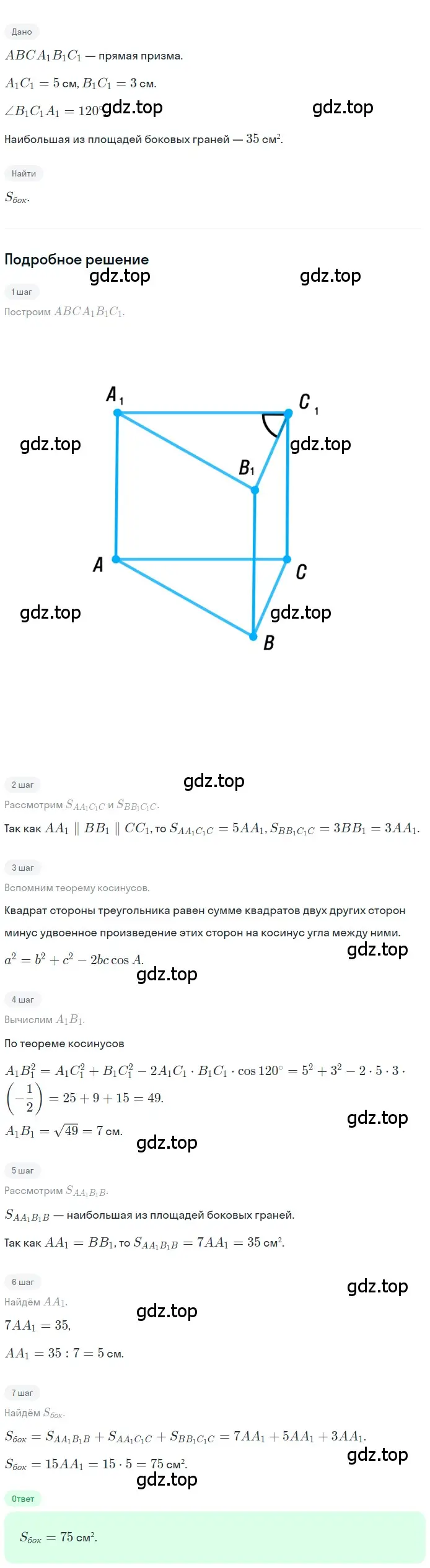 Решение 2. номер 230 (страница 71) гдз по геометрии 10-11 класс Атанасян, Бутузов, учебник