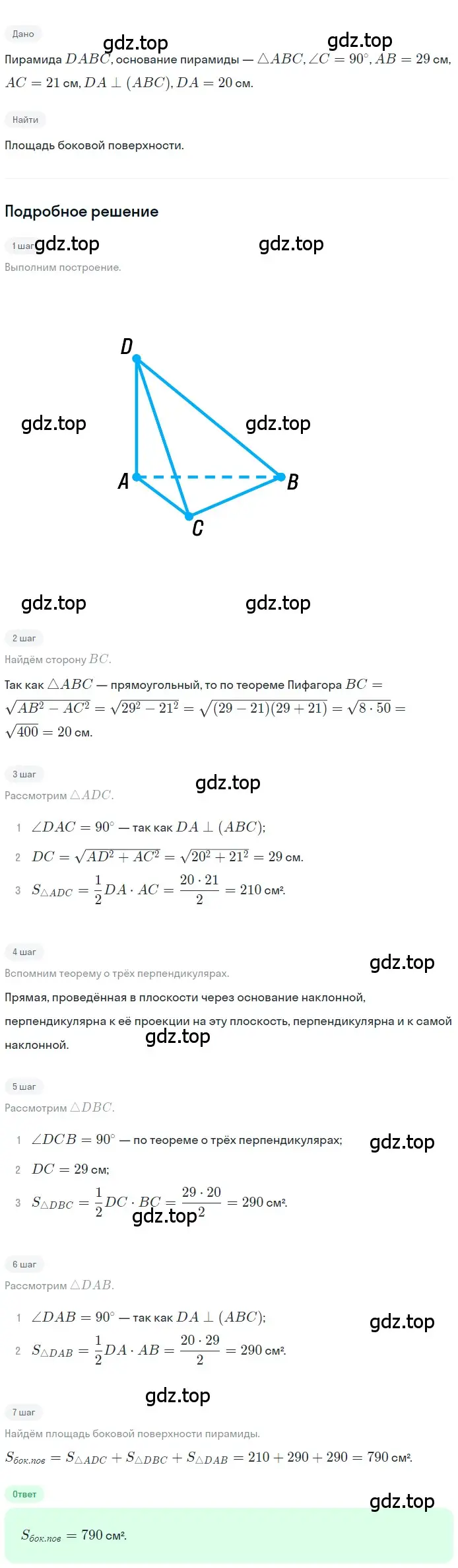 Решение 2. номер 244 (страница 76) гдз по геометрии 10-11 класс Атанасян, Бутузов, учебник