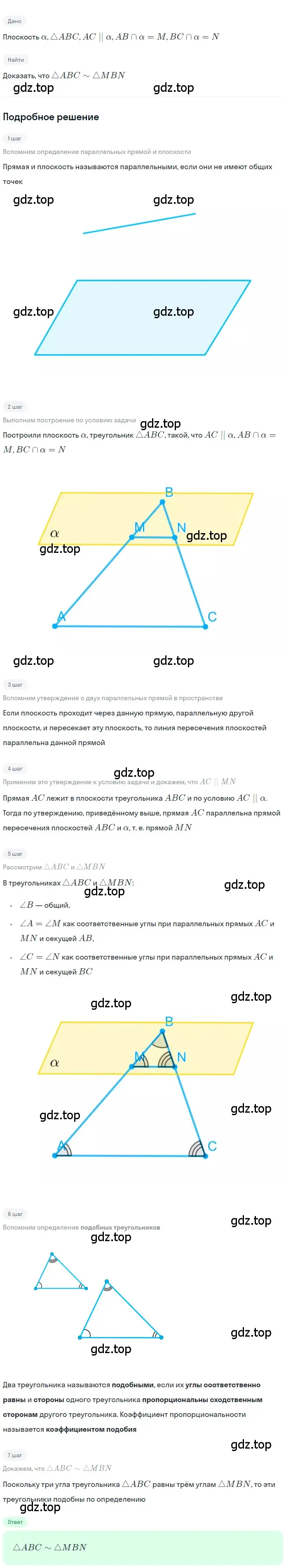 Решение 2. номер 26 (страница 14) гдз по геометрии 10-11 класс Атанасян, Бутузов, учебник