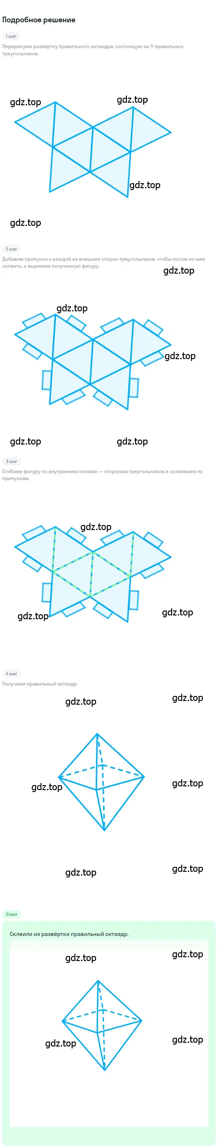 Решение 2. номер 273 (страница 84) гдз по геометрии 10-11 класс Атанасян, Бутузов, учебник