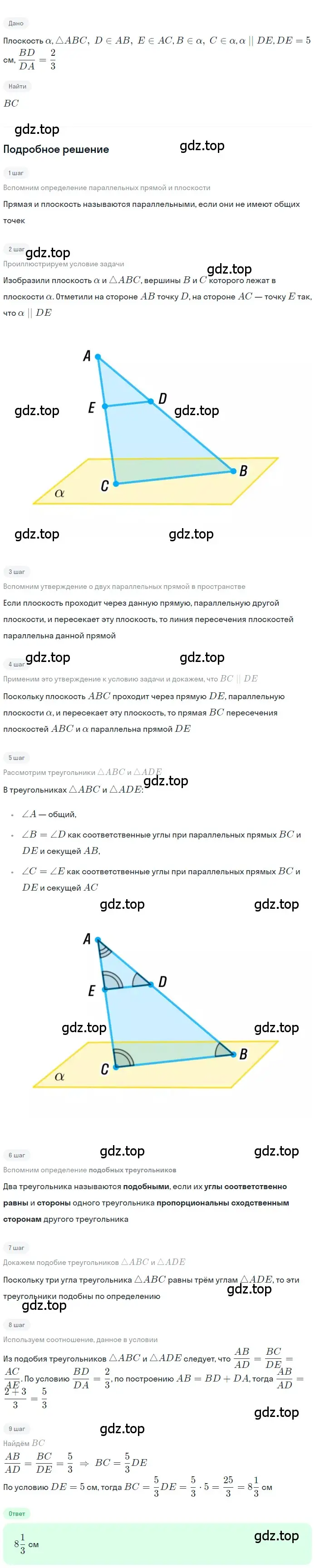 Решение 2. номер 28 (страница 14) гдз по геометрии 10-11 класс Атанасян, Бутузов, учебник