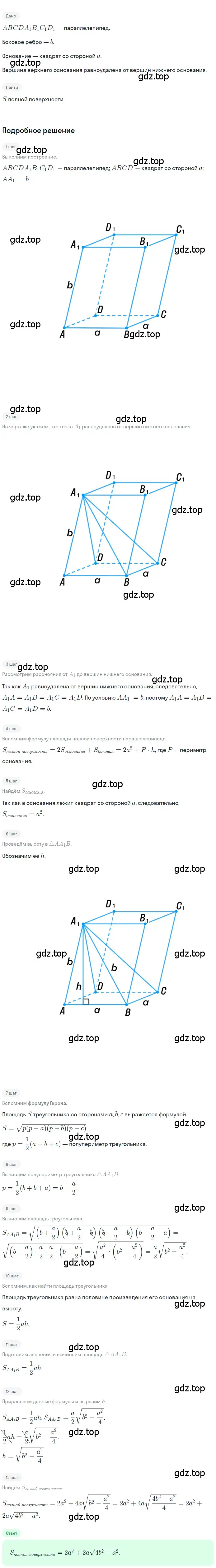 Решение 2. номер 298 (страница 87) гдз по геометрии 10-11 класс Атанасян, Бутузов, учебник