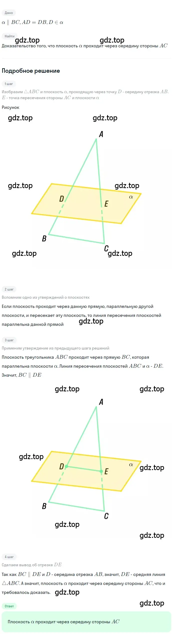 Решение 2. номер 31 (страница 14) гдз по геометрии 10-11 класс Атанасян, Бутузов, учебник