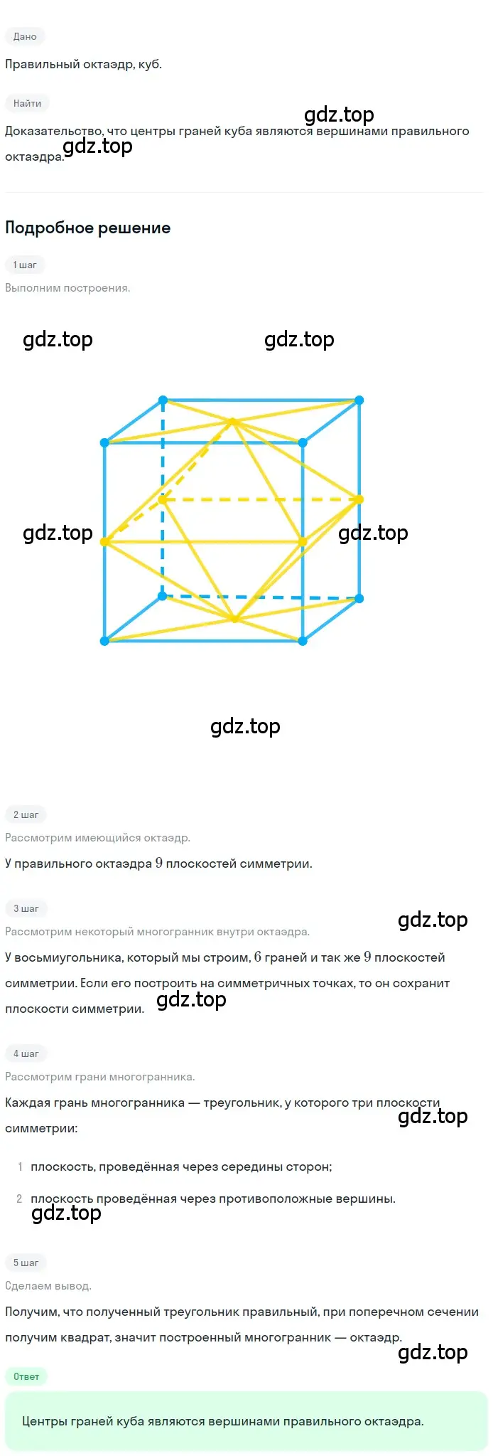 Решение 2. номер 317 (страница 88) гдз по геометрии 10-11 класс Атанасян, Бутузов, учебник