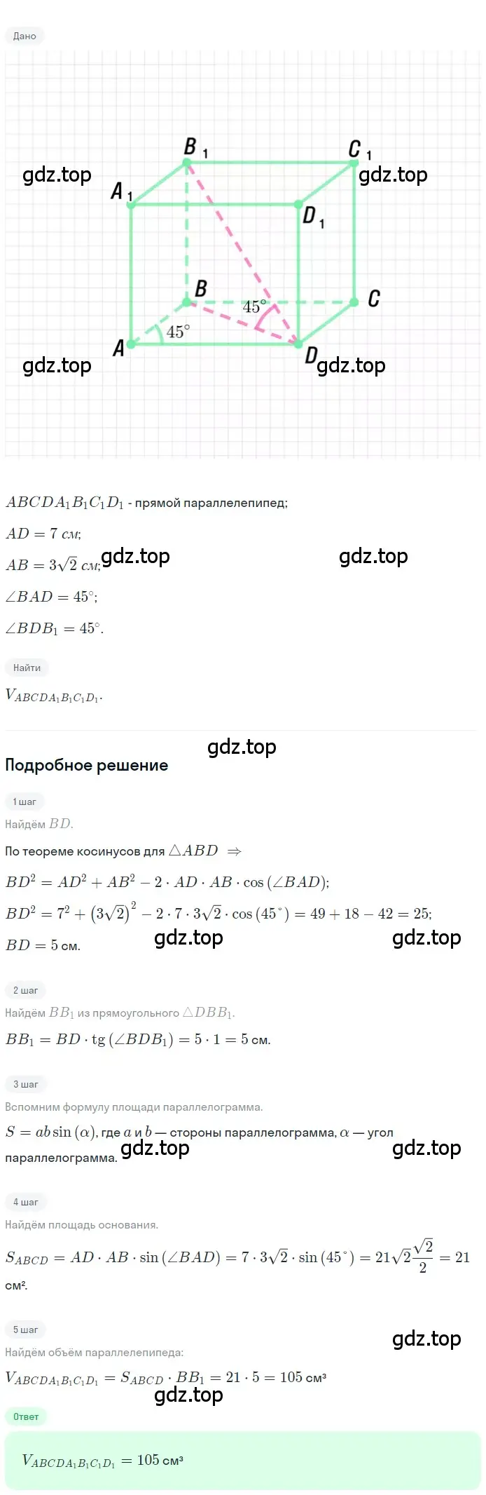 Решение 2. номер 320 (страница 92) гдз по геометрии 10-11 класс Атанасян, Бутузов, учебник