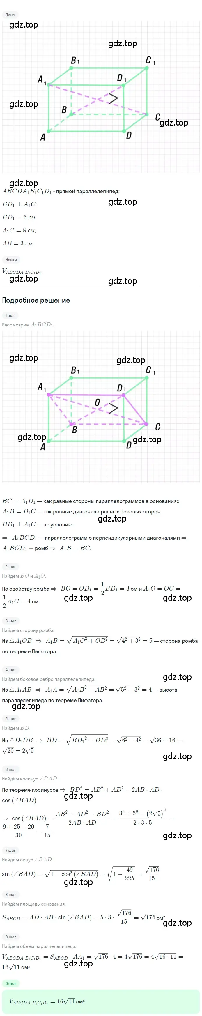 Решение 2. номер 321 (страница 92) гдз по геометрии 10-11 класс Атанасян, Бутузов, учебник