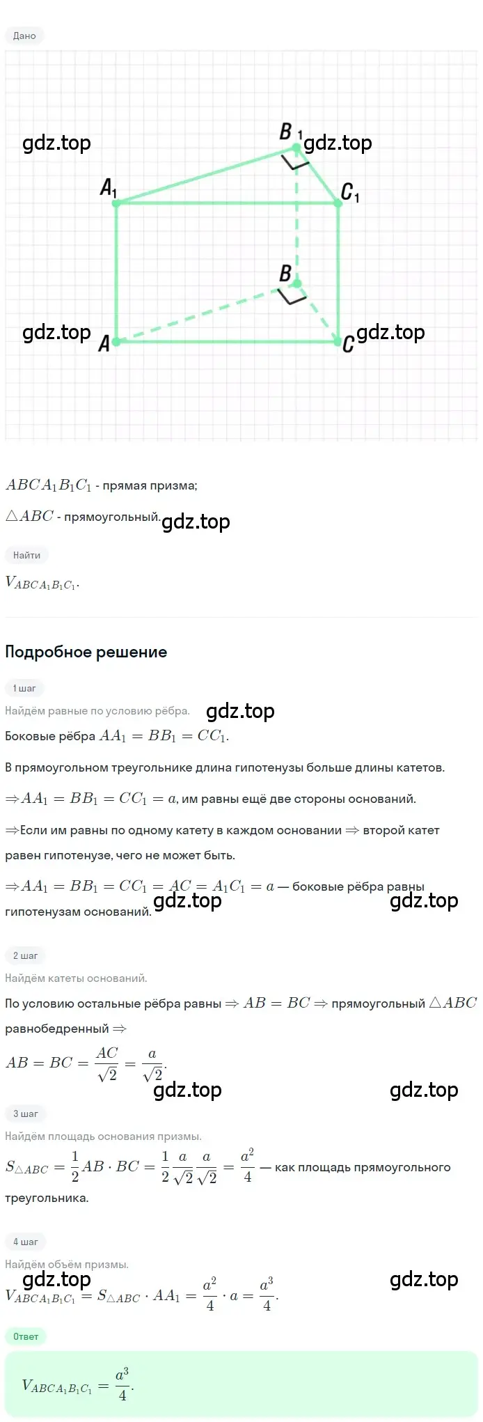 Решение 2. номер 322 (страница 92) гдз по геометрии 10-11 класс Атанасян, Бутузов, учебник