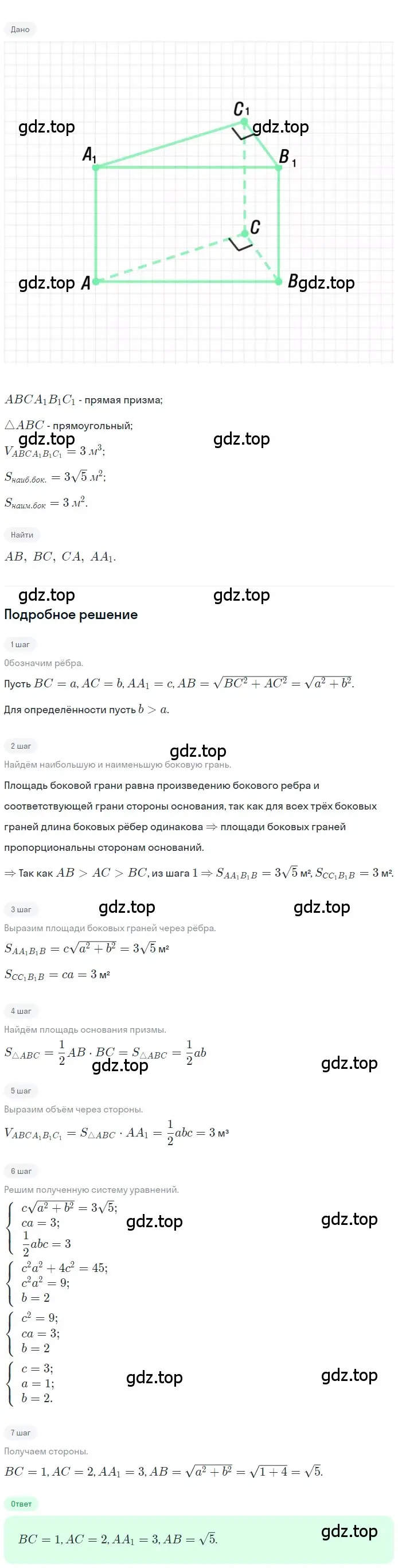 Решение 2. номер 323 (страница 92) гдз по геометрии 10-11 класс Атанасян, Бутузов, учебник