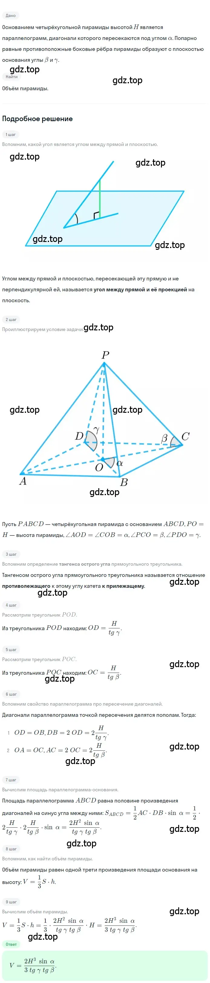 Решение 2. номер 333 (страница 93) гдз по геометрии 10-11 класс Атанасян, Бутузов, учебник