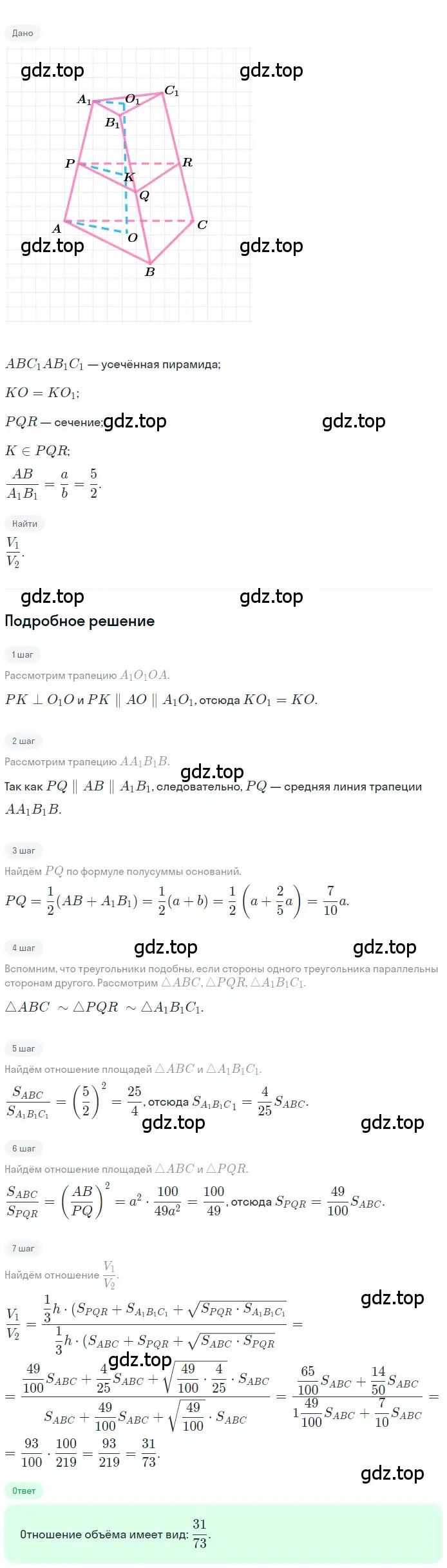 Решение 2. номер 336 (страница 93) гдз по геометрии 10-11 класс Атанасян, Бутузов, учебник