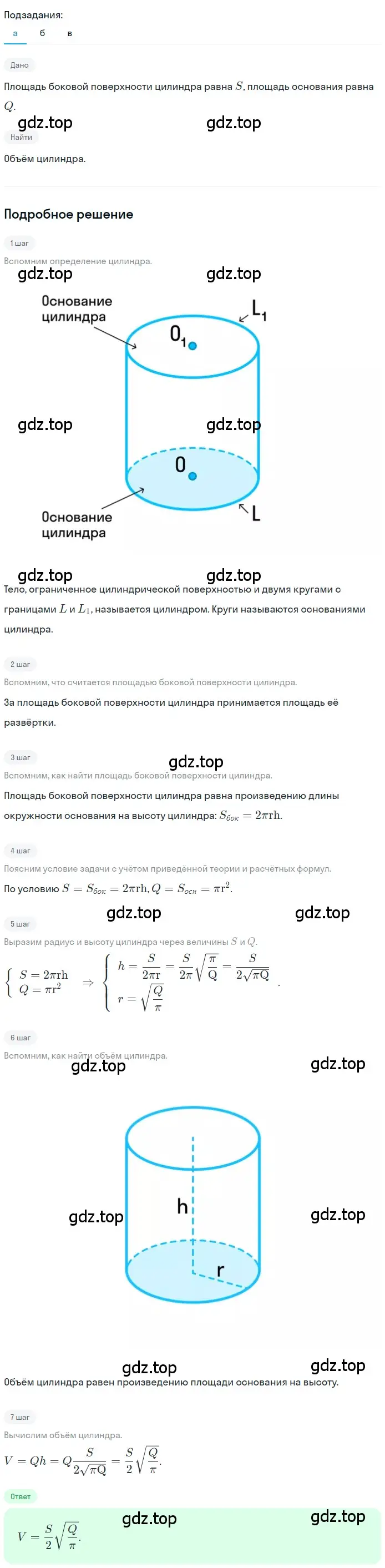 Решение 2. номер 337 (страница 93) гдз по геометрии 10-11 класс Атанасян, Бутузов, учебник