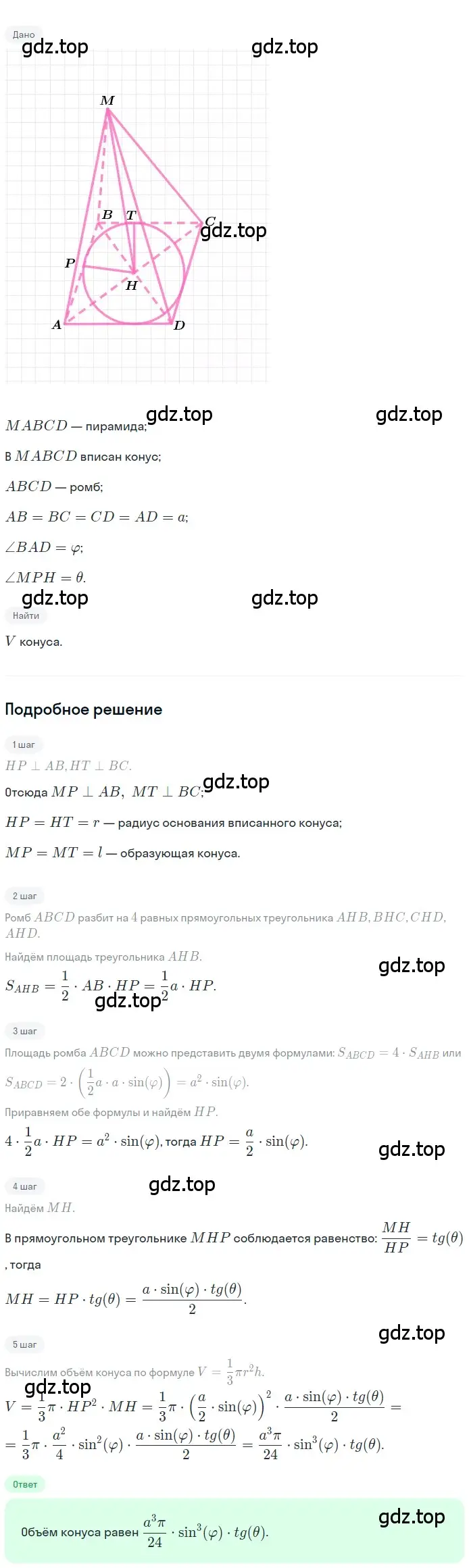 Решение 2. номер 341 (страница 93) гдз по геометрии 10-11 класс Атанасян, Бутузов, учебник