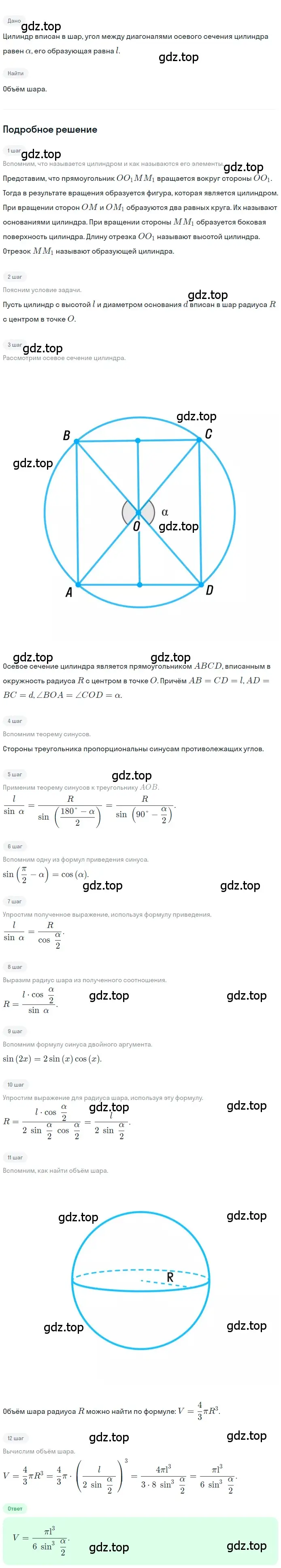 Решение 2. номер 349 (страница 98) гдз по геометрии 10-11 класс Атанасян, Бутузов, учебник