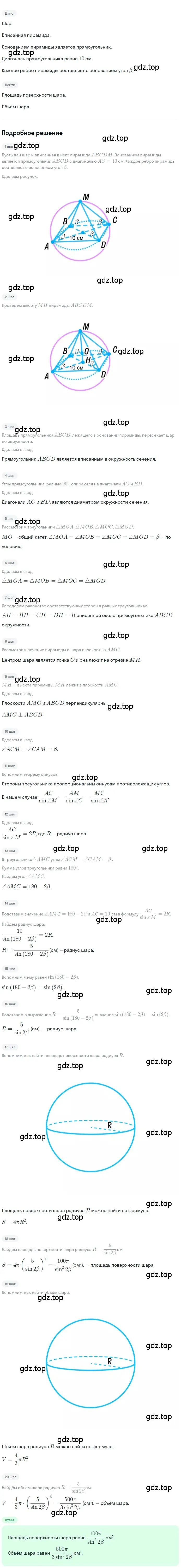 Решение 2. номер 352 (страница 98) гдз по геометрии 10-11 класс Атанасян, Бутузов, учебник