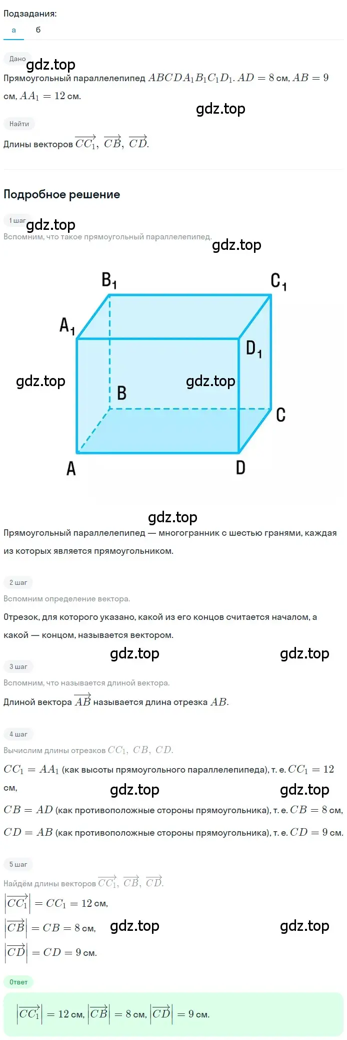 Решение 2. номер 357 (страница 99) гдз по геометрии 10-11 класс Атанасян, Бутузов, учебник