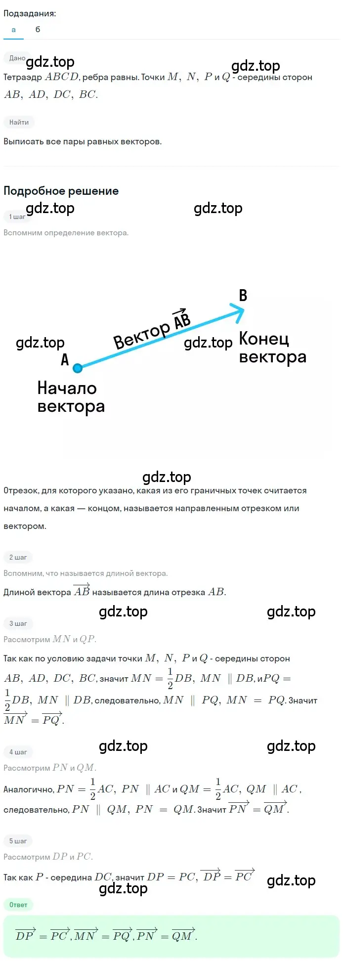 Решение 2. номер 359 (страница 99) гдз по геометрии 10-11 класс Атанасян, Бутузов, учебник