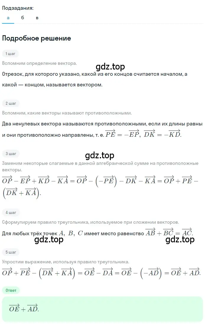 Решение 2. номер 373 (страница 110) гдз по геометрии 10-11 класс Атанасян, Бутузов, учебник