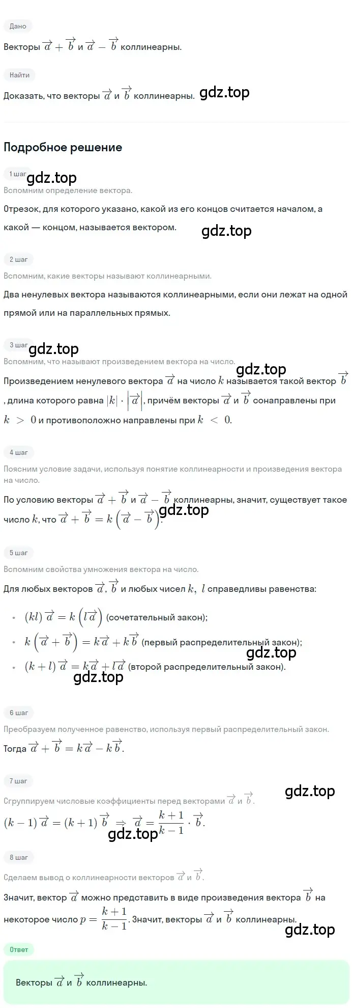 Решение 2. номер 384 (страница 110) гдз по геометрии 10-11 класс Атанасян, Бутузов, учебник