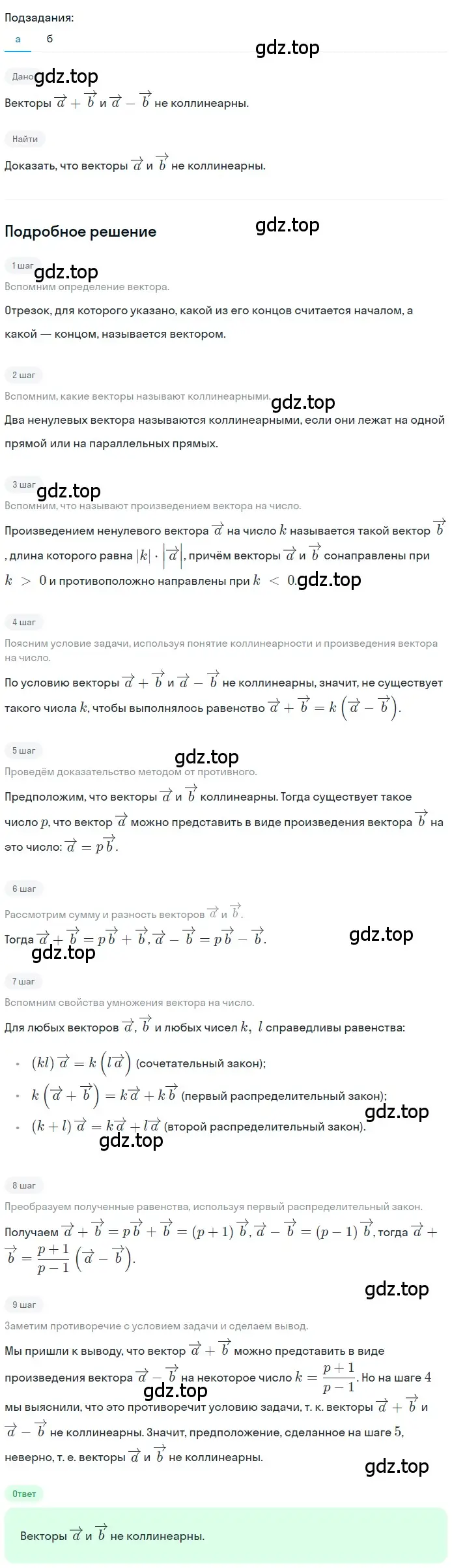 Решение 2. номер 386 (страница 111) гдз по геометрии 10-11 класс Атанасян, Бутузов, учебник