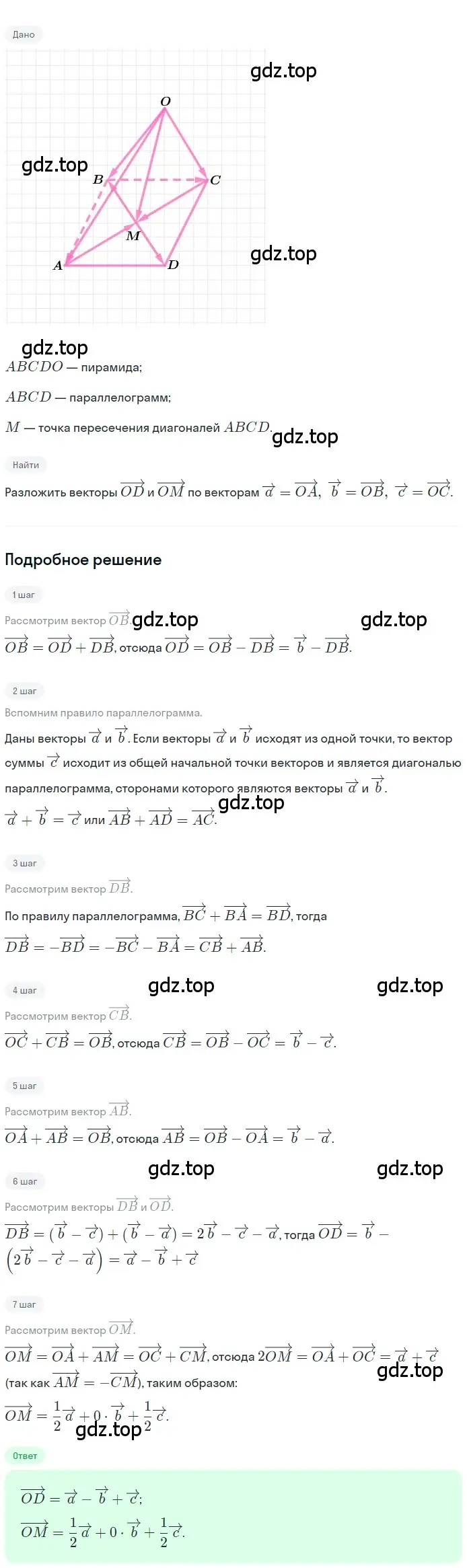 Решение 2. номер 395 (страница 111) гдз по геометрии 10-11 класс Атанасян, Бутузов, учебник