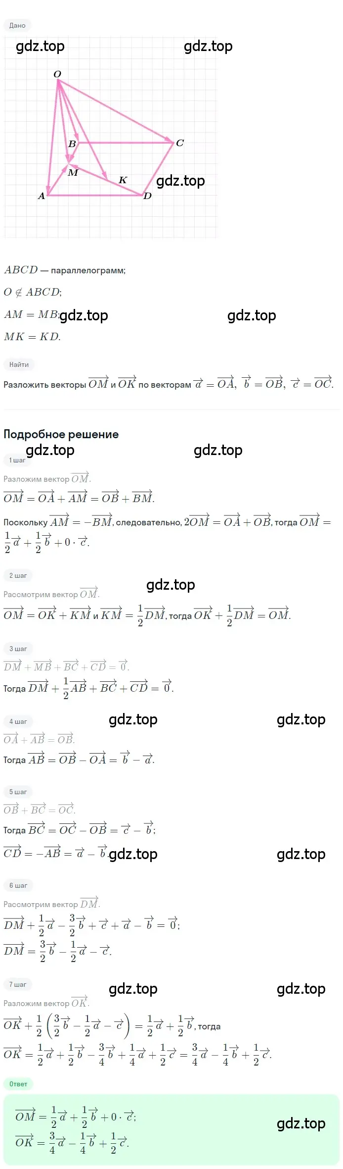 Решение 2. номер 397 (страница 112) гдз по геометрии 10-11 класс Атанасян, Бутузов, учебник