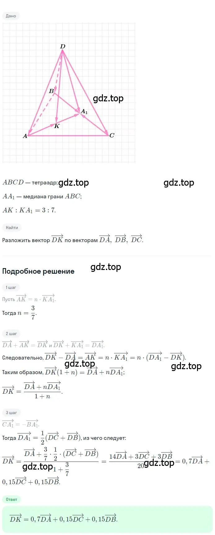 Решение 2. номер 399 (страница 112) гдз по геометрии 10-11 класс Атанасян, Бутузов, учебник