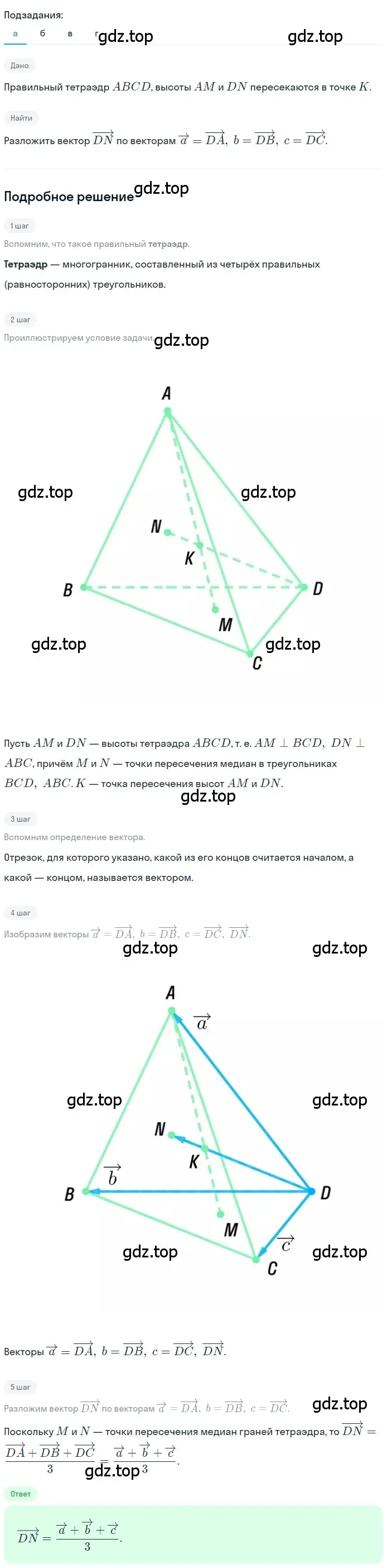 Решение 2. номер 402 (страница 112) гдз по геометрии 10-11 класс Атанасян, Бутузов, учебник