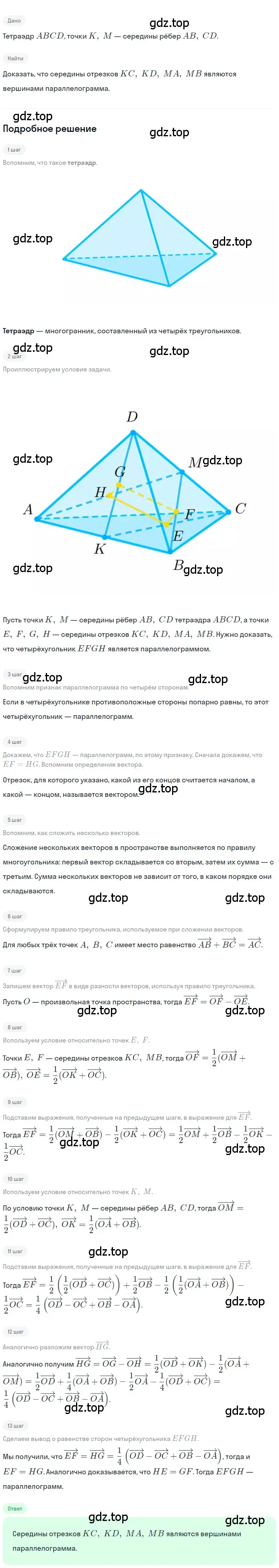 Решение 2. номер 407 (страница 112) гдз по геометрии 10-11 класс Атанасян, Бутузов, учебник