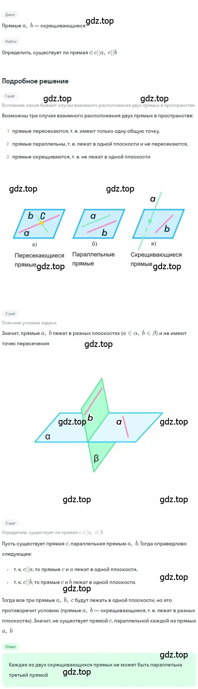 Решение 2. номер 41 (страница 20) гдз по геометрии 10-11 класс Атанасян, Бутузов, учебник