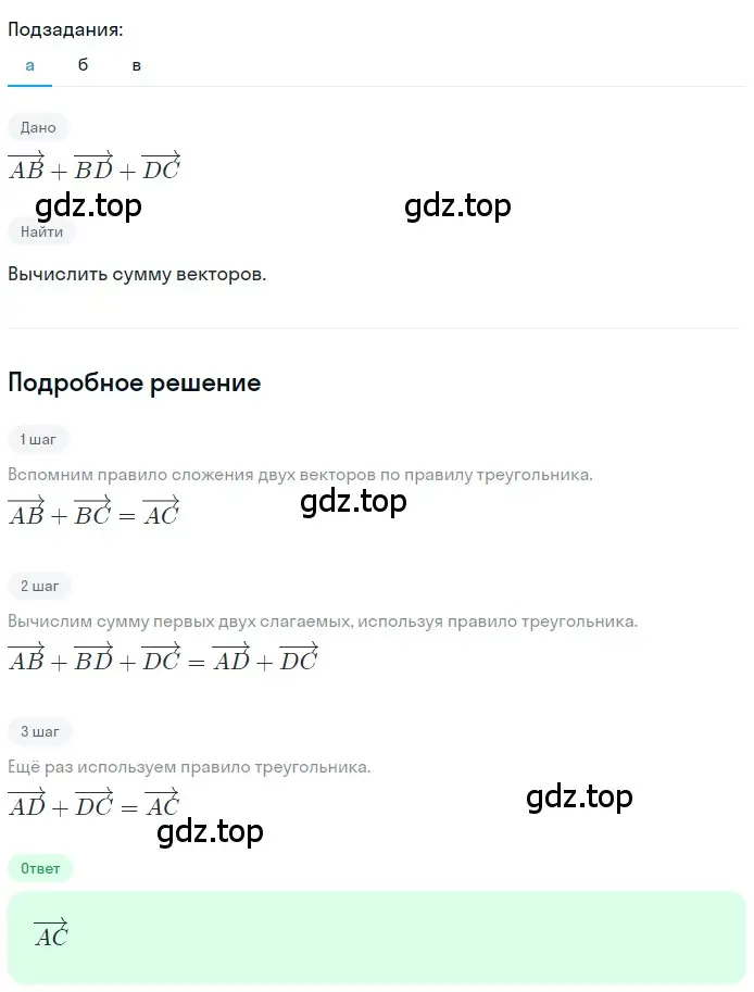 Решение 2. номер 411 (страница 113) гдз по геометрии 10-11 класс Атанасян, Бутузов, учебник