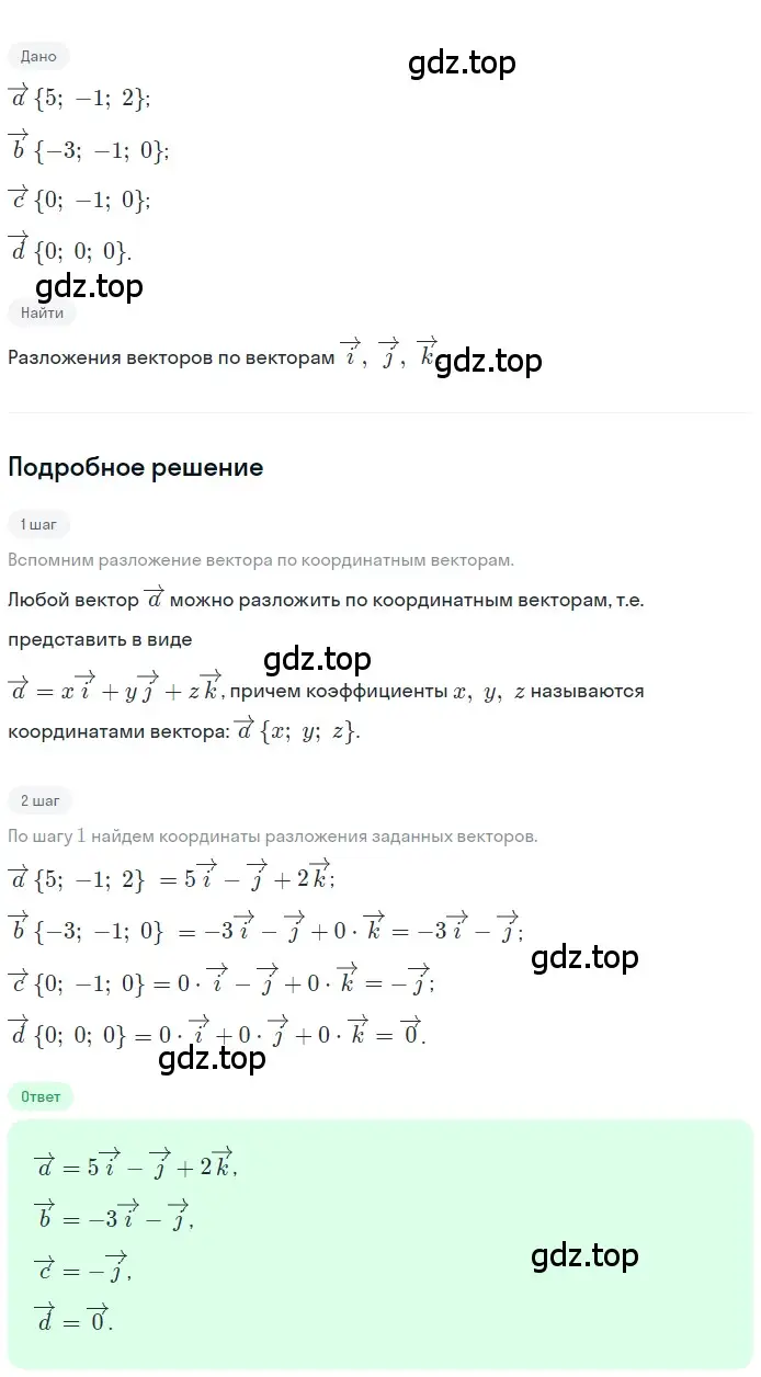 Решение 2. номер 434 (страница 115) гдз по геометрии 10-11 класс Атанасян, Бутузов, учебник