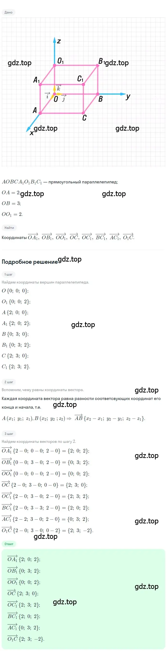 Решение 2. номер 435 (страница 115) гдз по геометрии 10-11 класс Атанасян, Бутузов, учебник