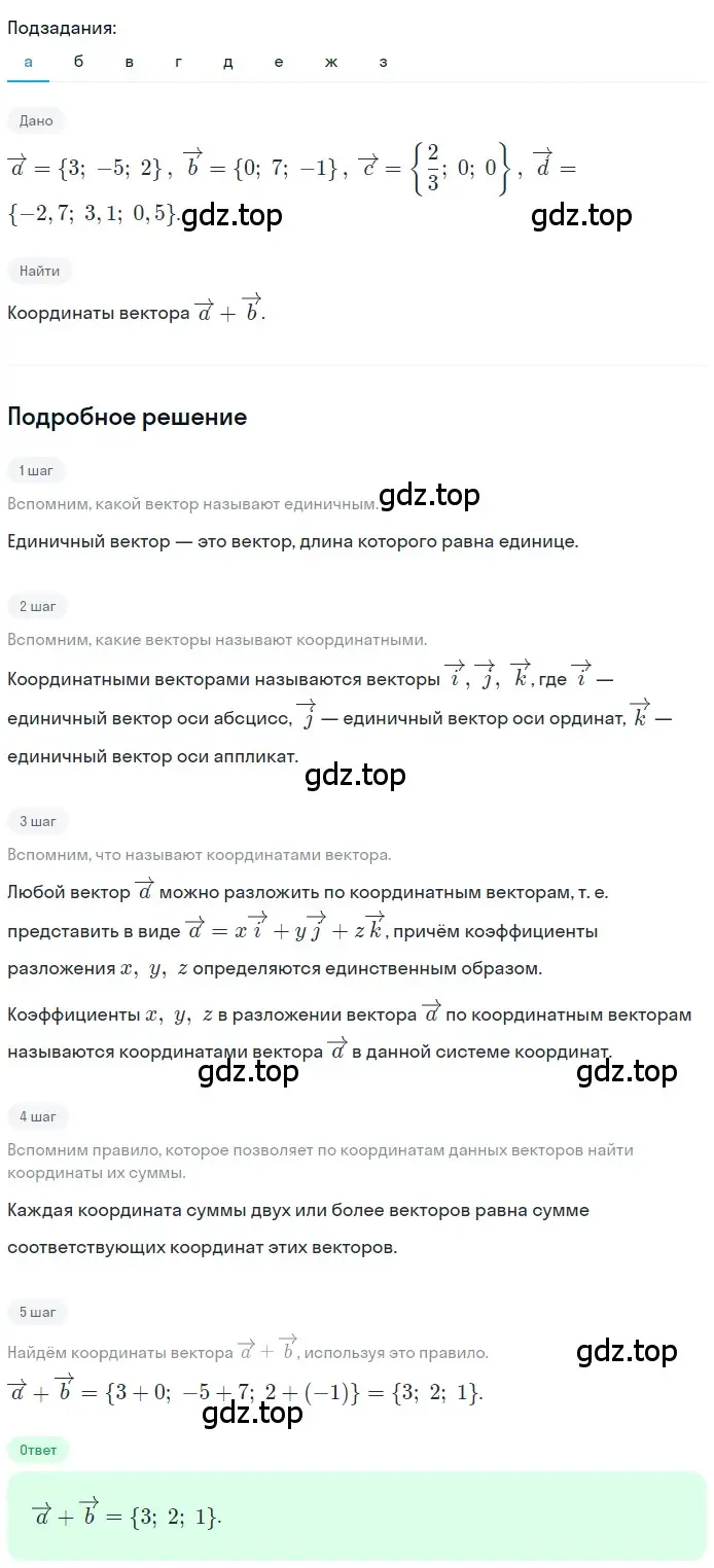 Решение 2. номер 437 (страница 115) гдз по геометрии 10-11 класс Атанасян, Бутузов, учебник