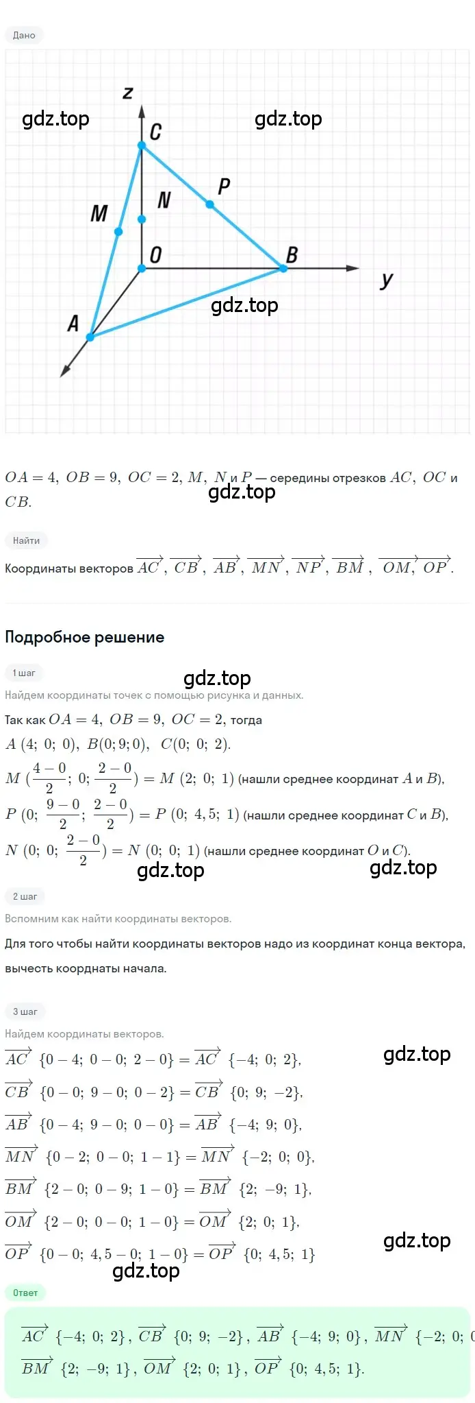 Решение 2. номер 438 (страница 115) гдз по геометрии 10-11 класс Атанасян, Бутузов, учебник