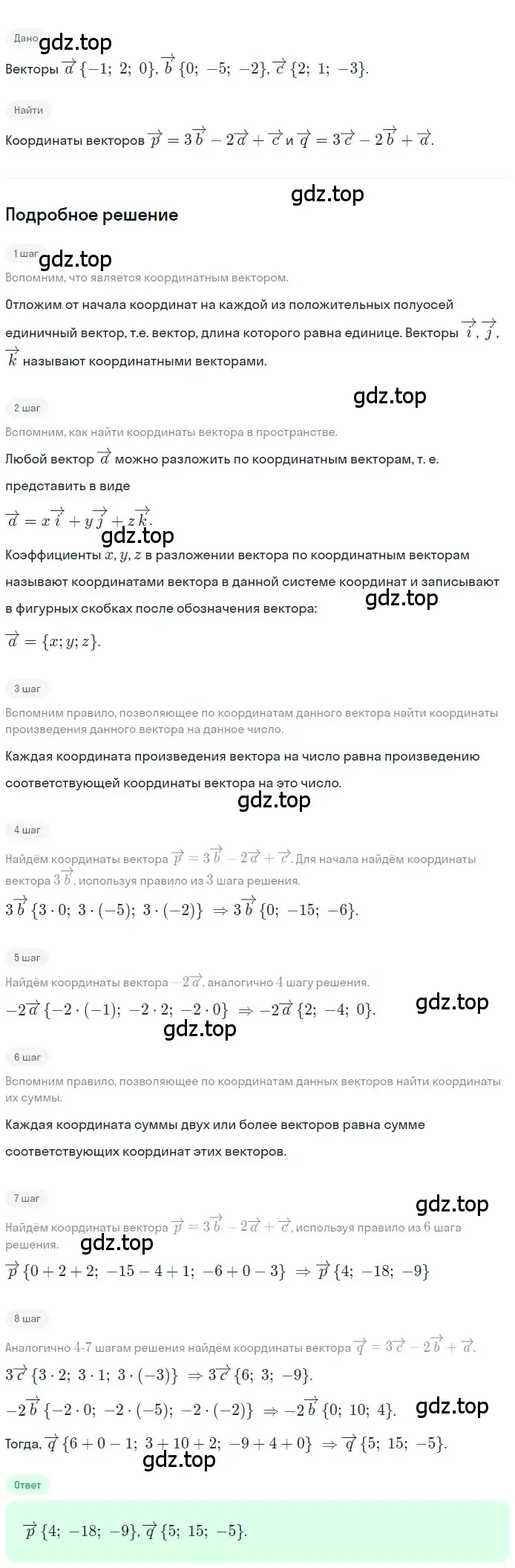 Решение 2. номер 440 (страница 120) гдз по геометрии 10-11 класс Атанасян, Бутузов, учебник