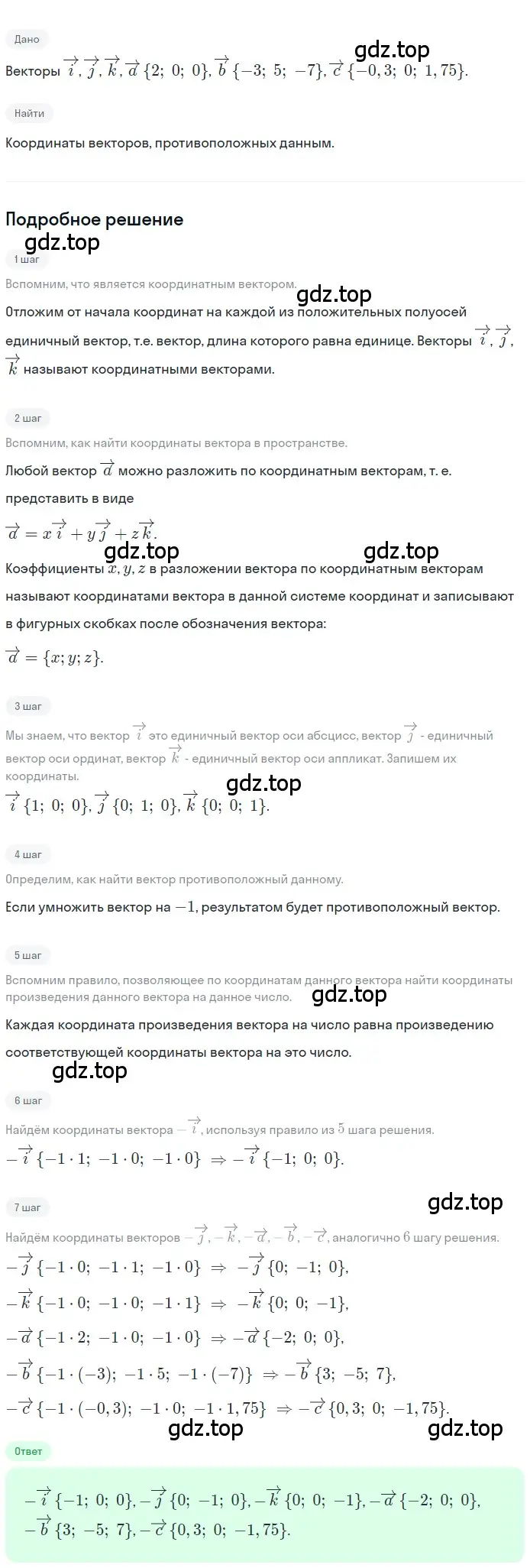 Решение 2. номер 442 (страница 121) гдз по геометрии 10-11 класс Атанасян, Бутузов, учебник