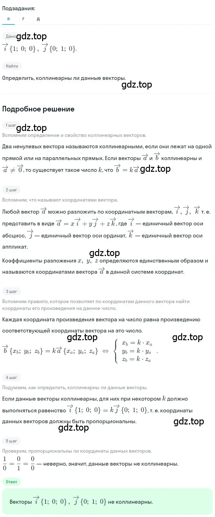 Решение 2. номер 443 (страница 121) гдз по геометрии 10-11 класс Атанасян, Бутузов, учебник