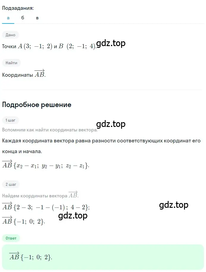 Решение 2. номер 448 (страница 121) гдз по геометрии 10-11 класс Атанасян, Бутузов, учебник