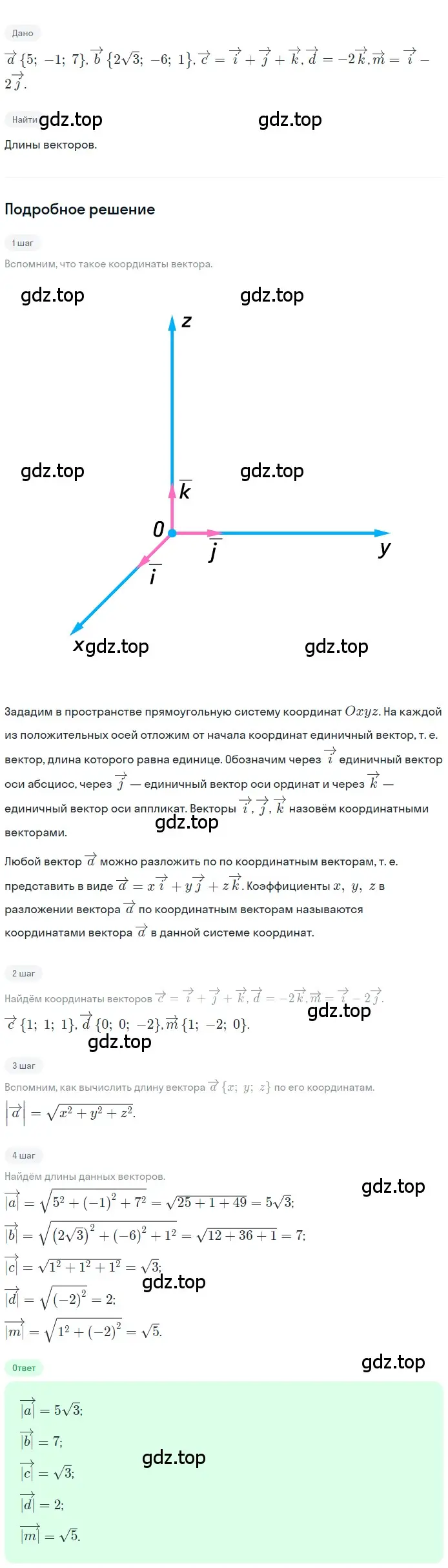 Решение 2. номер 457 (страница 124) гдз по геометрии 10-11 класс Атанасян, Бутузов, учебник