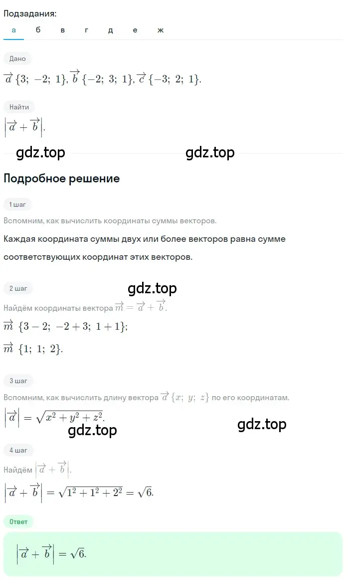 Решение 2. номер 458 (страница 124) гдз по геометрии 10-11 класс Атанасян, Бутузов, учебник